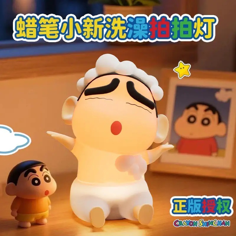 蜡笔小新洗澡拍拍灯
